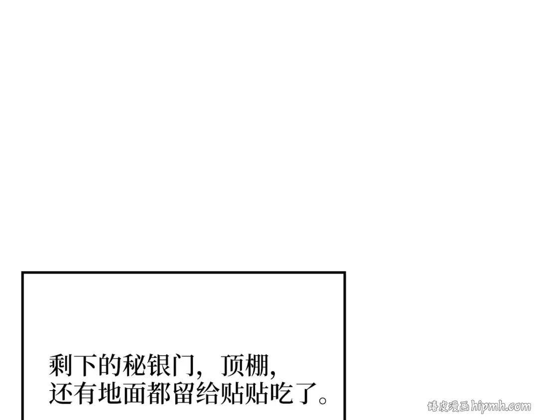 第168话 毫无难度 第48页