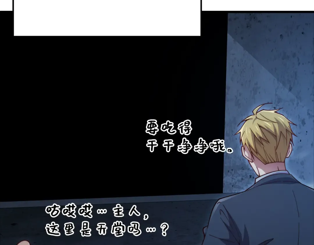 第168话 毫无难度 第49页