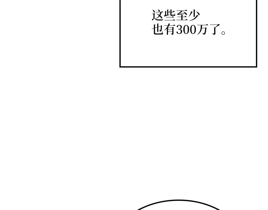 第168话 毫无难度 第51页