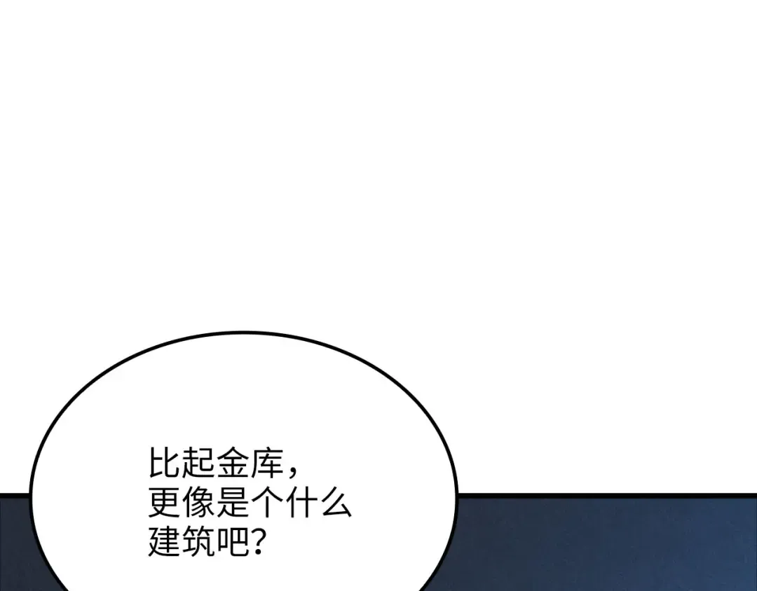第168话 毫无难度 第54页