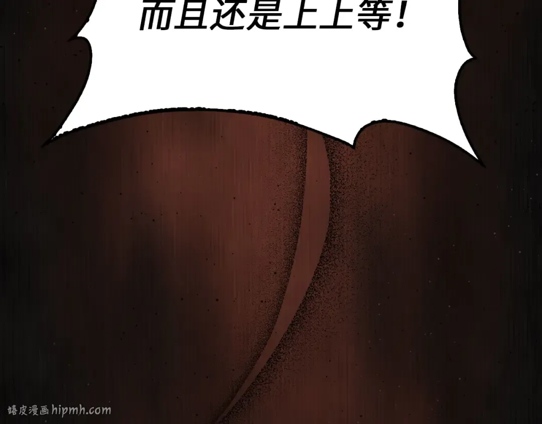 第168话 毫无难度 第72页