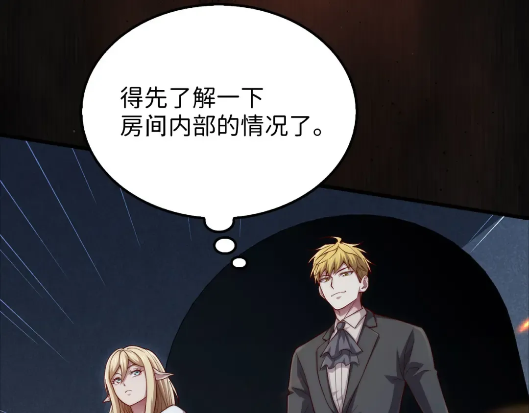第168话 毫无难度 第73页