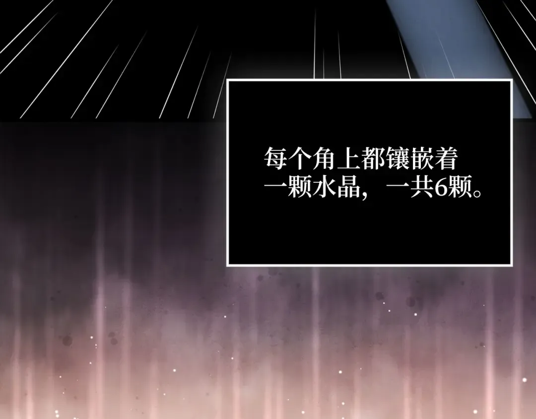 第168话 毫无难度 第79页