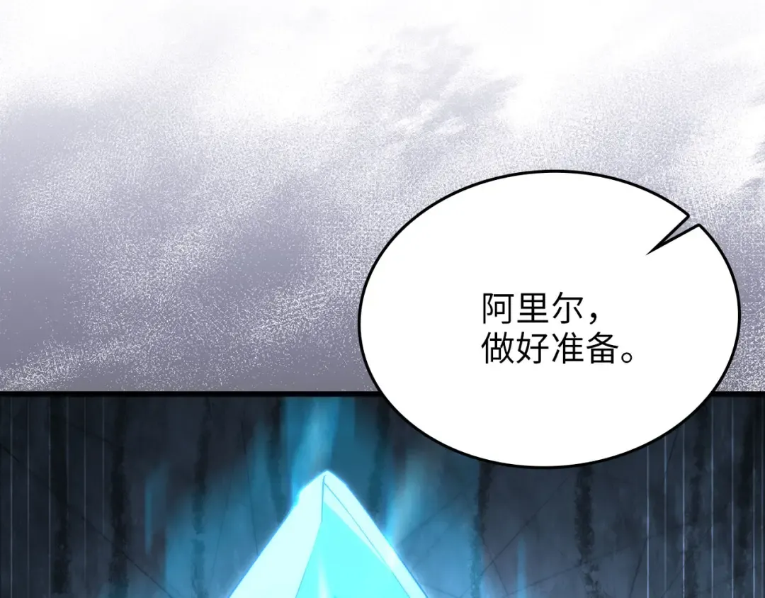 第168话 毫无难度 第83页