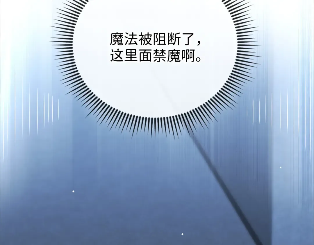 第168话 毫无难度 第97页