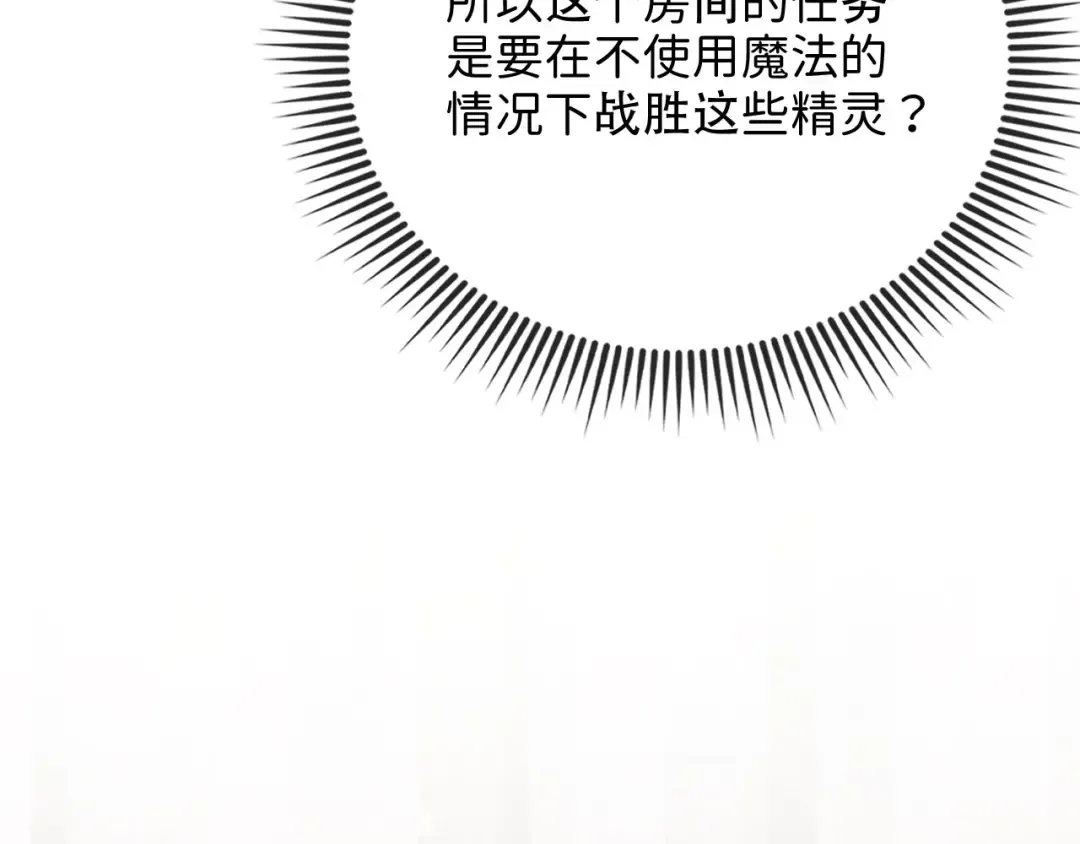 第168话 毫无难度 第100页