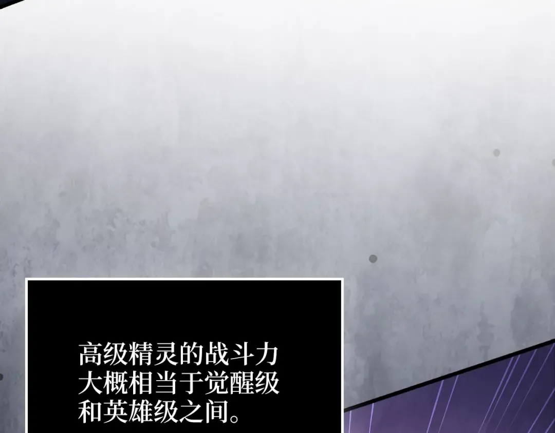 第168话 毫无难度 第108页