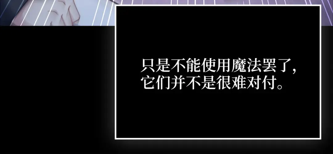 第168话 毫无难度 第111页