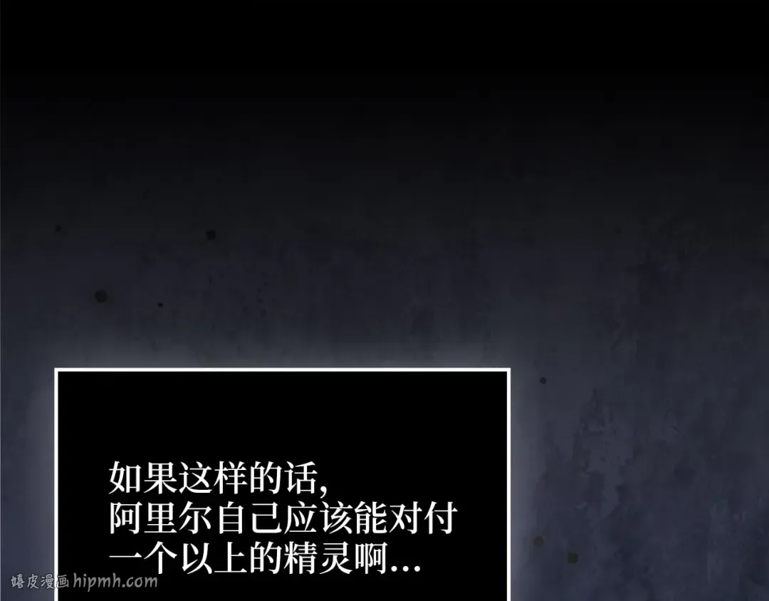 第168话 毫无难度 第112页