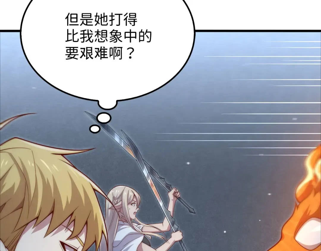 第168话 毫无难度 第116页
