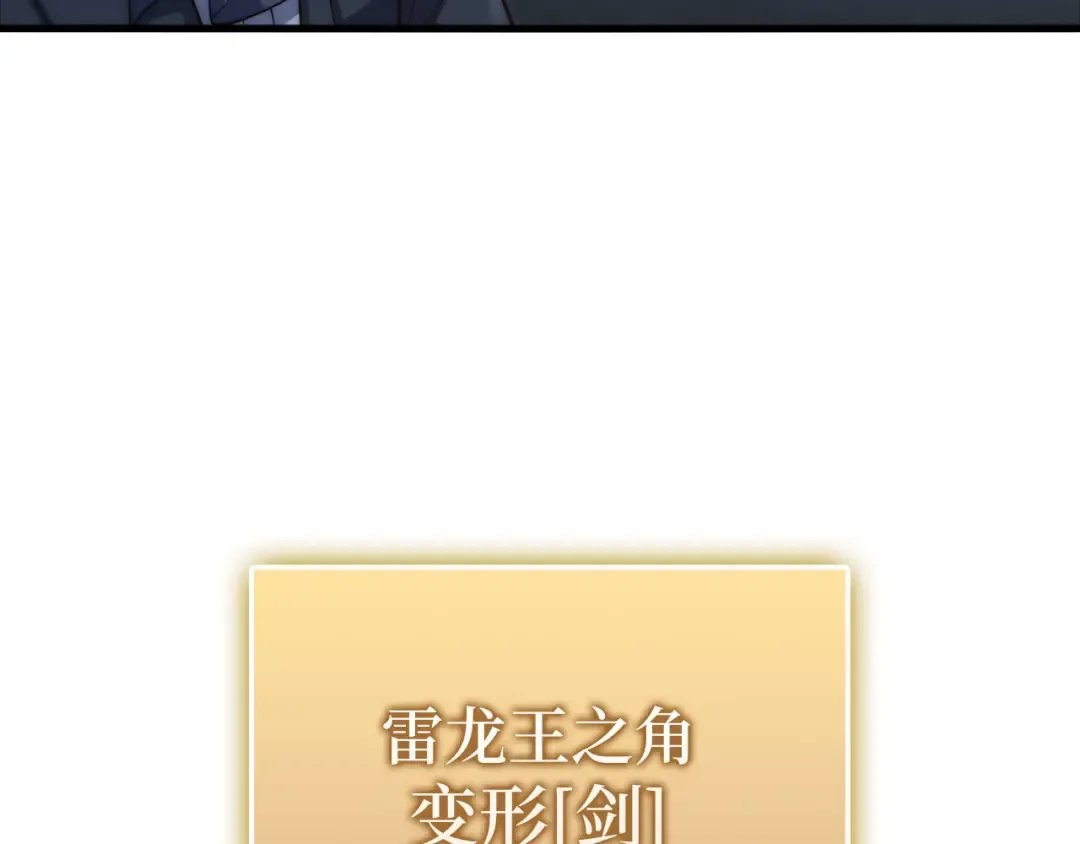 第168话 毫无难度 第118页