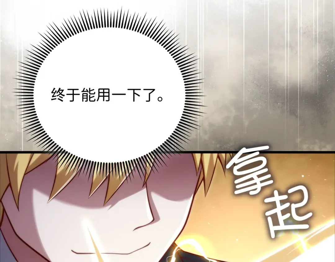 第168话 毫无难度 第122页