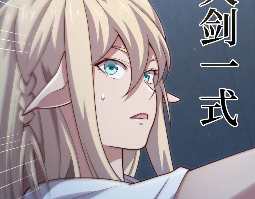 第168话 毫无难度 第127页