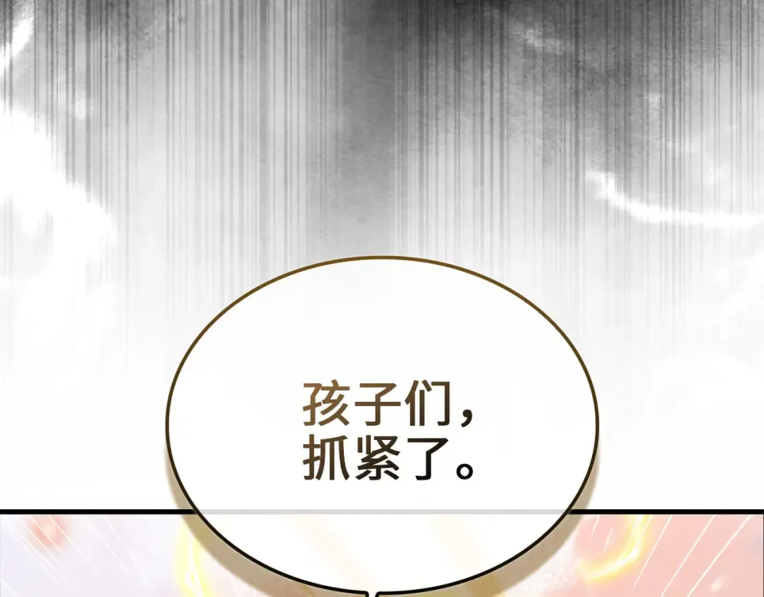 第168话 毫无难度 第141页