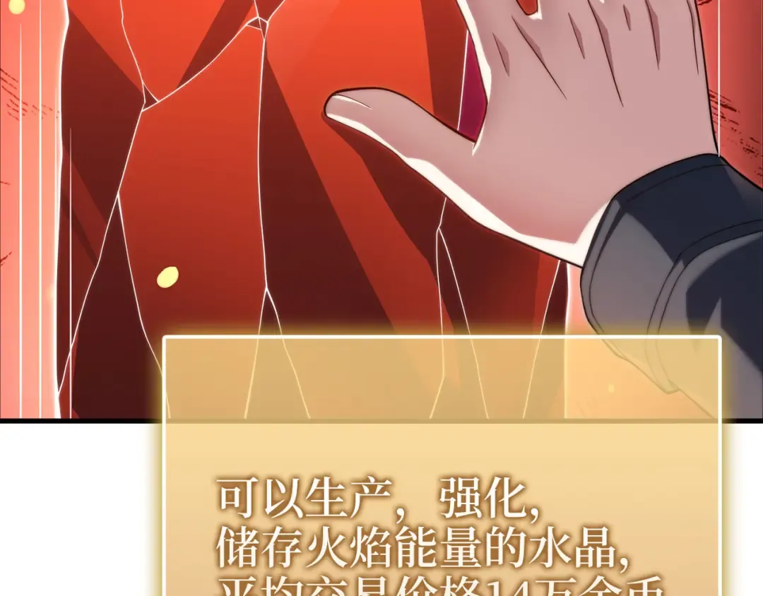 第168话 毫无难度 第149页