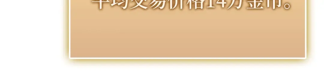 第168话 毫无难度 第150页