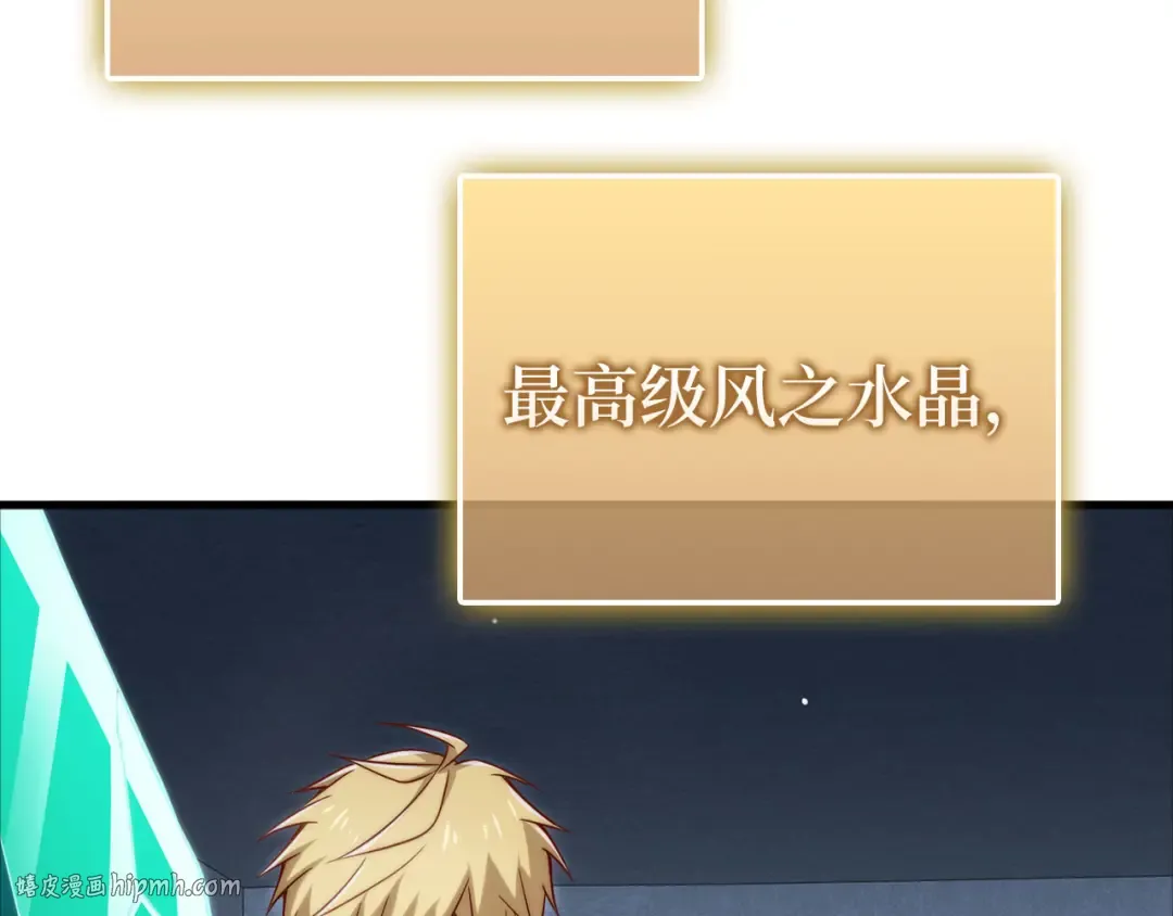 第168话 毫无难度 第152页