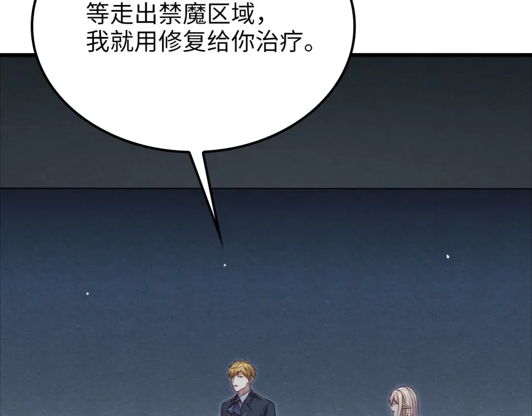 第168话 毫无难度 第161页