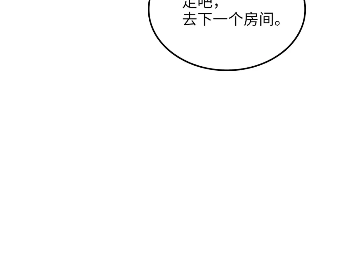 第168话 毫无难度 第166页