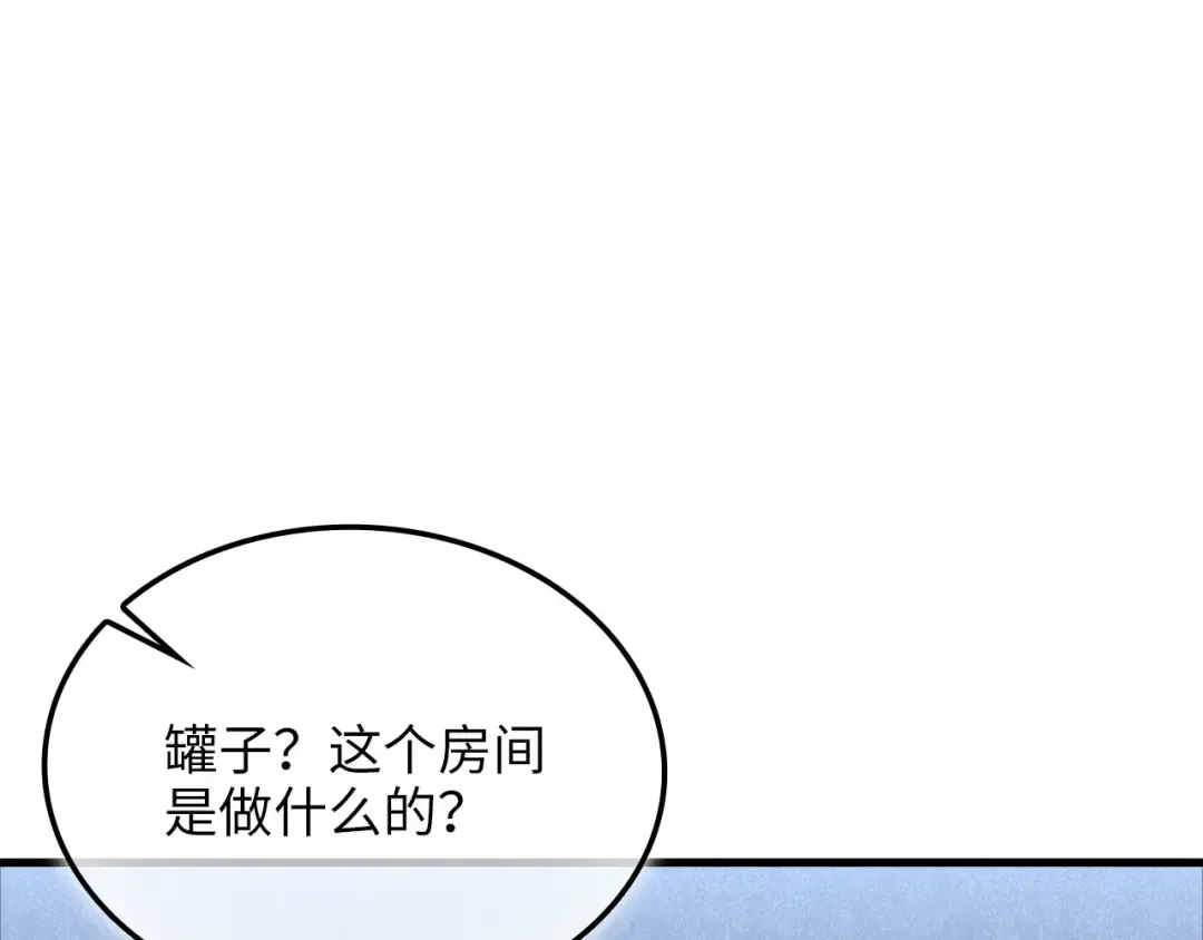 第168话 毫无难度 第171页