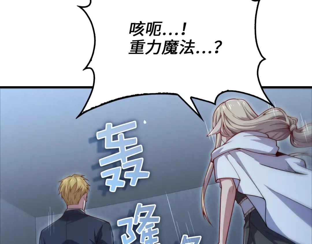 第168话 毫无难度 第178页