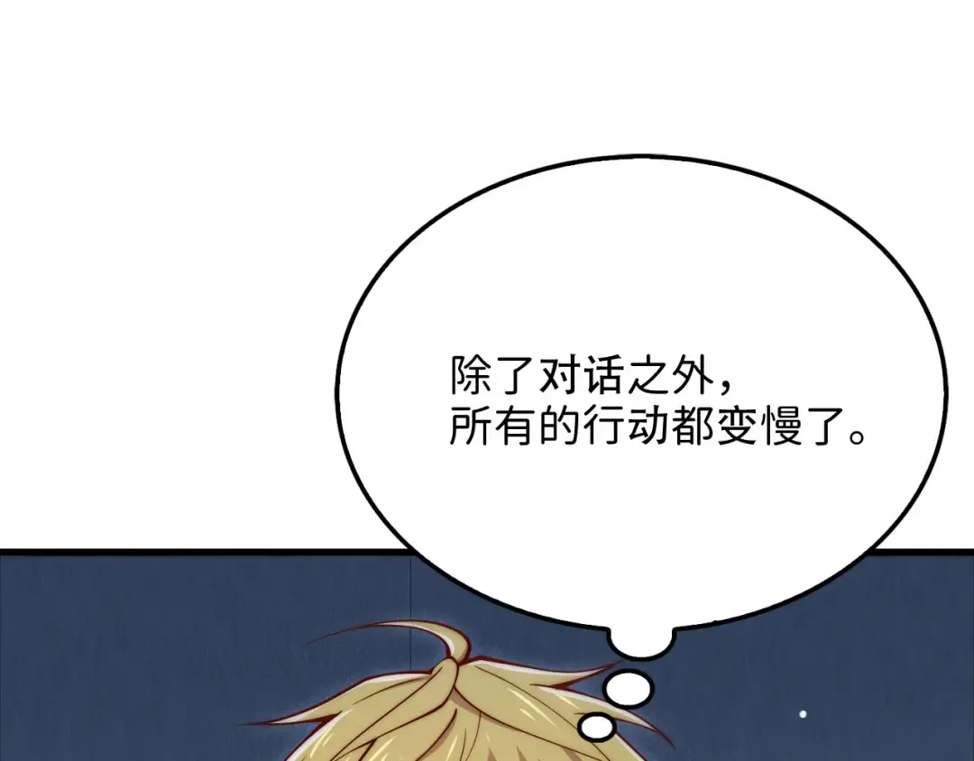第168话 毫无难度 第181页