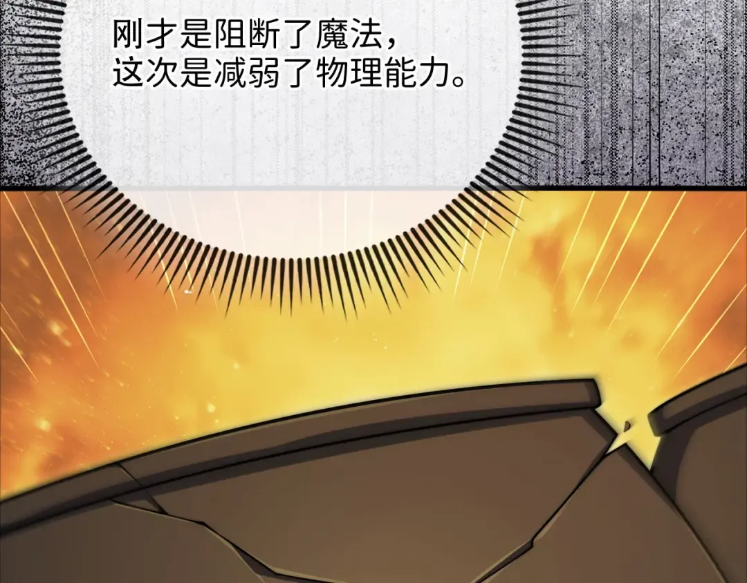 第168话 毫无难度 第185页
