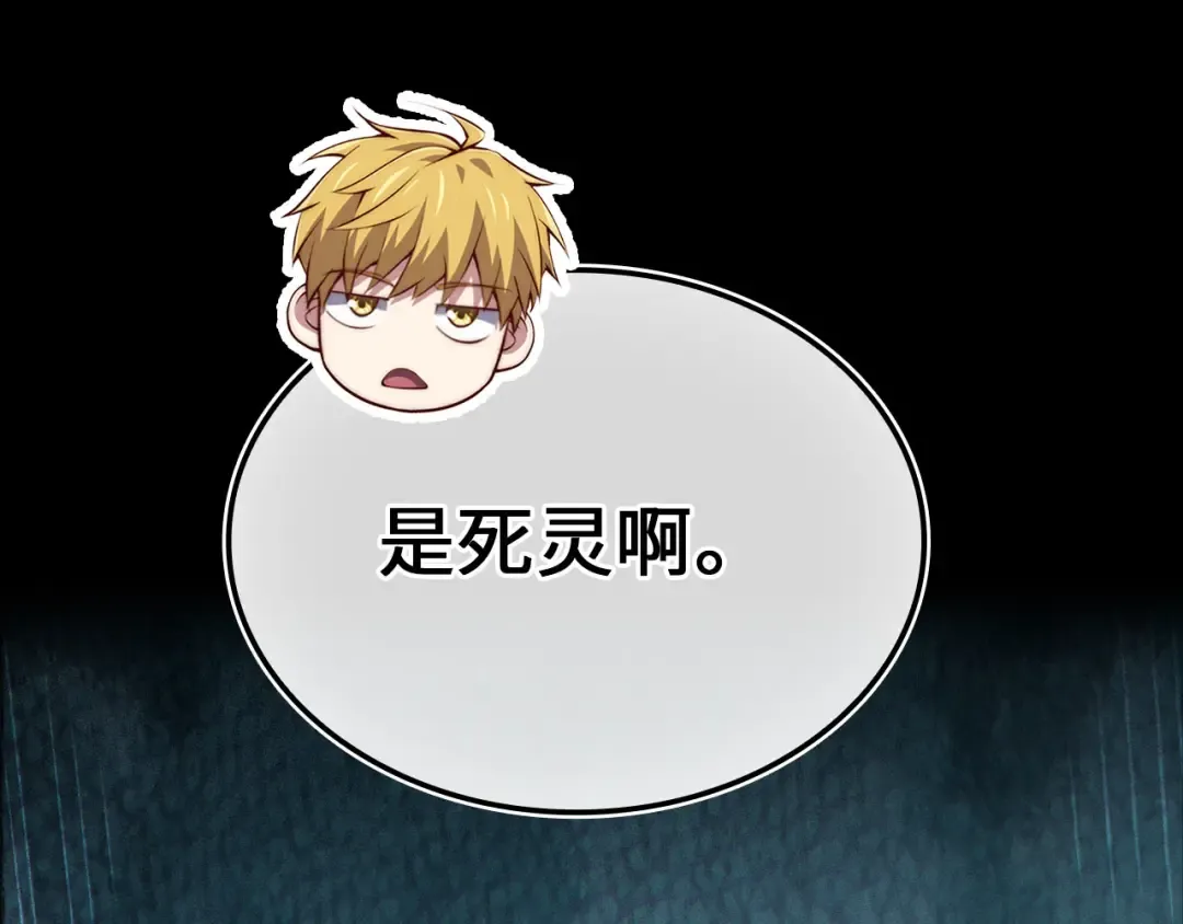 第168话 毫无难度 第194页