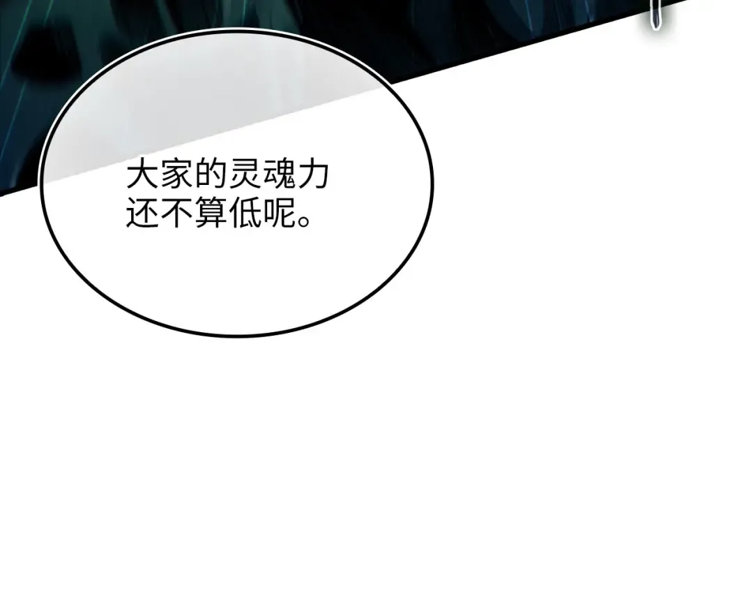 第168话 毫无难度 第198页