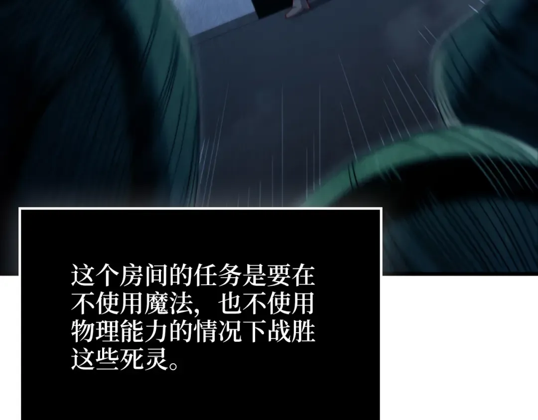 第168话 毫无难度 第201页
