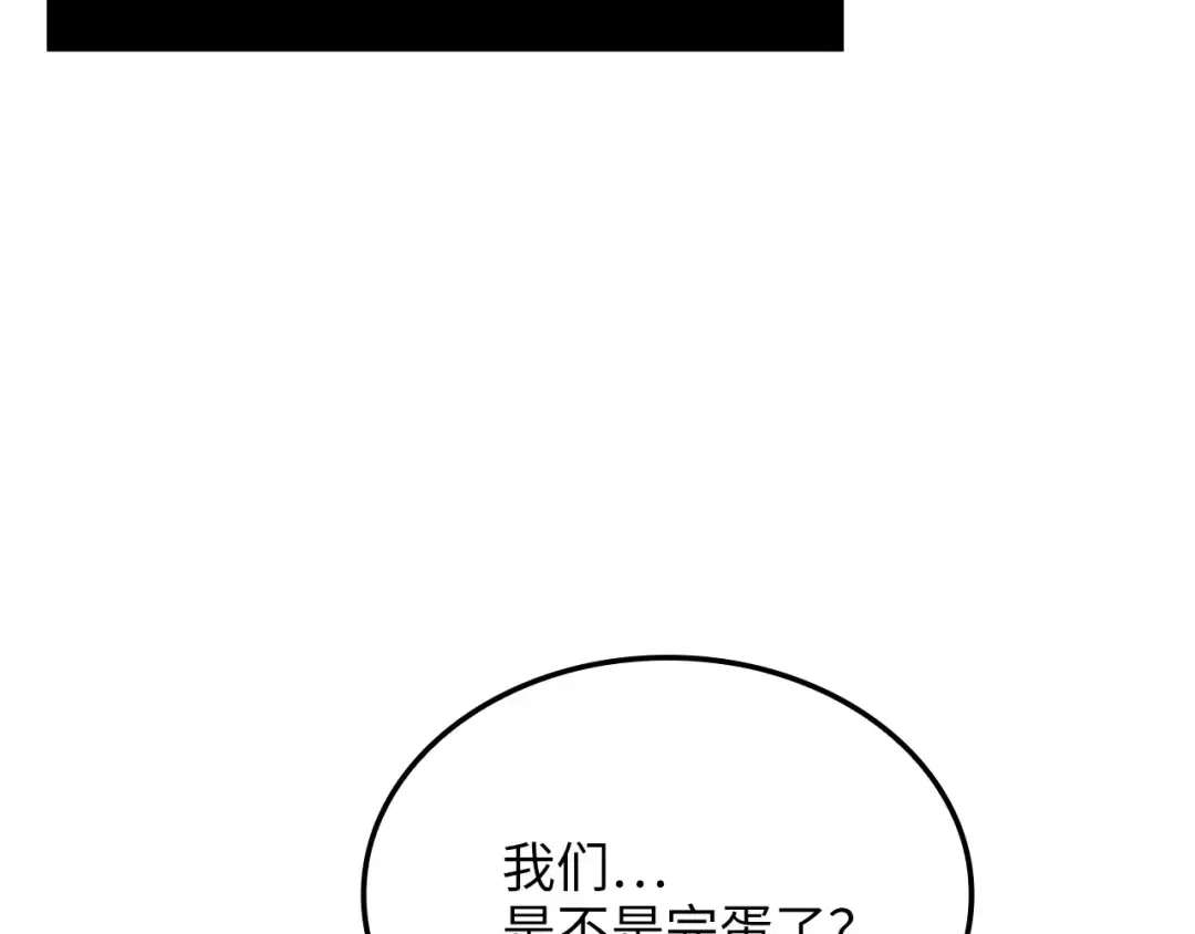 第168话 毫无难度 第202页
