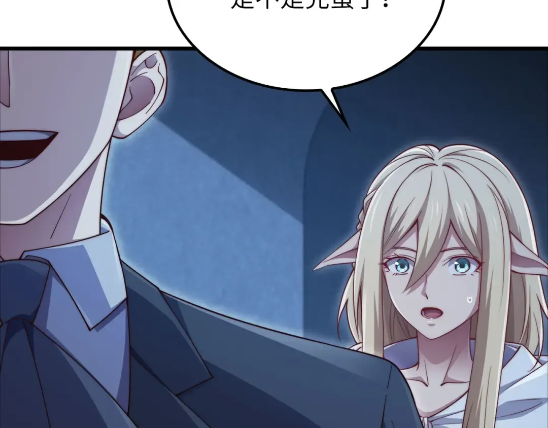 第168话 毫无难度 第203页
