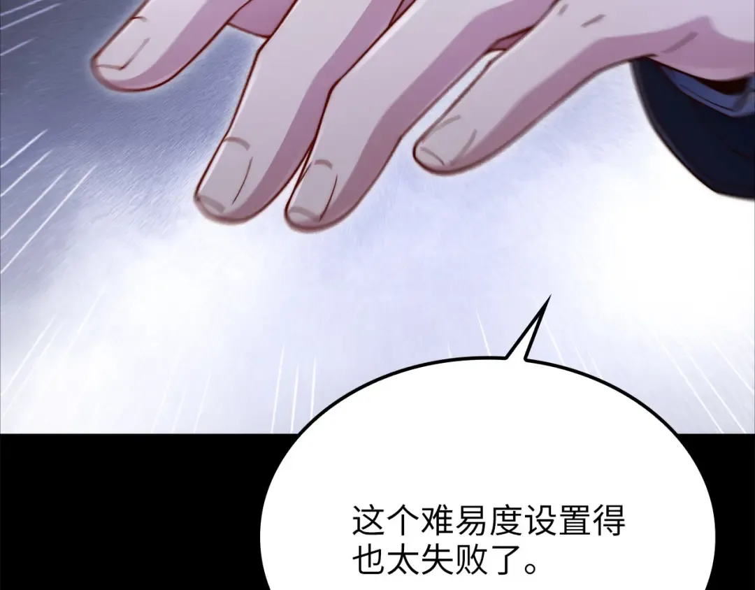 第168话 毫无难度 第207页