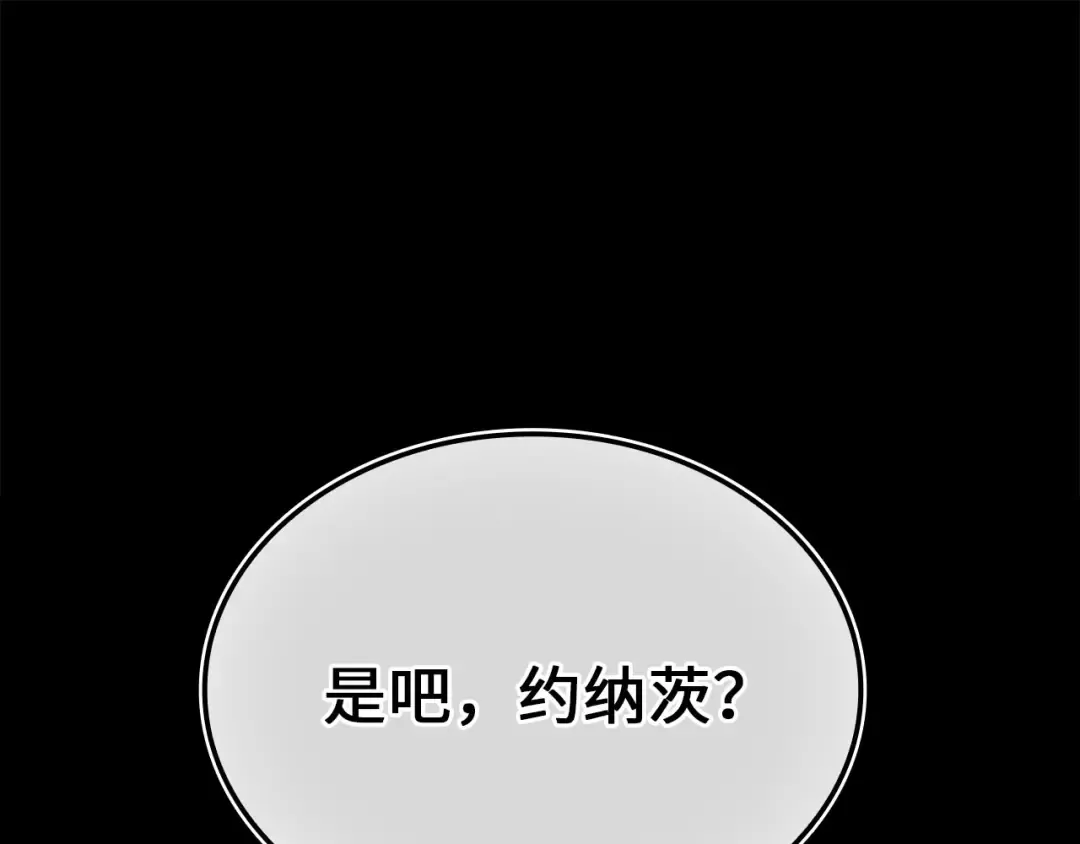 第168话 毫无难度 第209页
