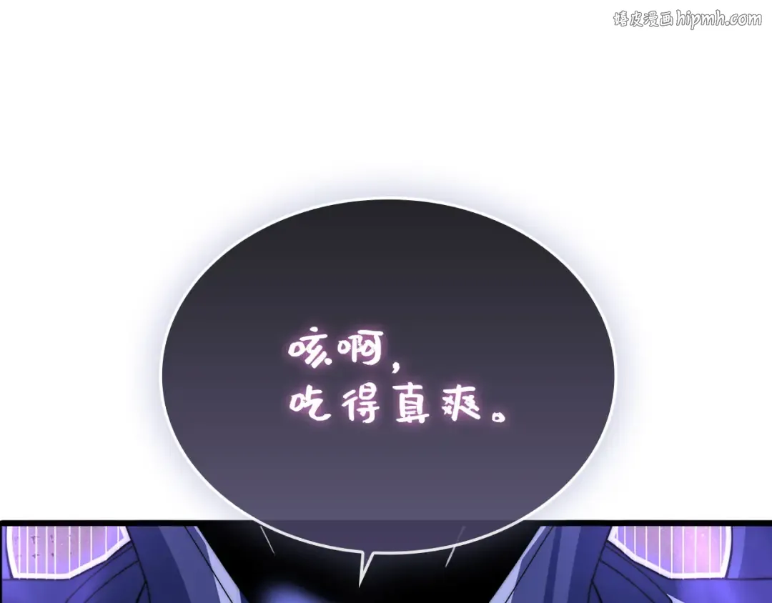 第169话 龙族至上主义者 第1页