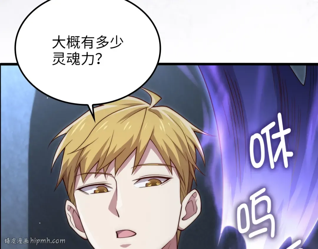 第169话 龙族至上主义者 第8页