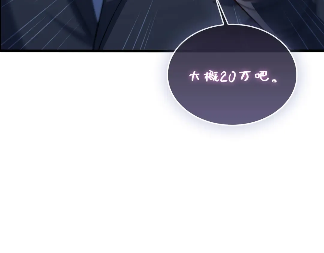 第169话 龙族至上主义者 第10页