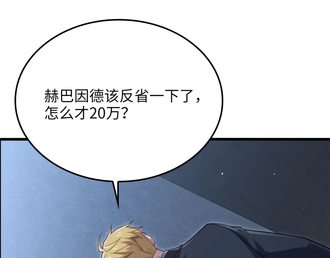 第169话 龙族至上主义者 第11页