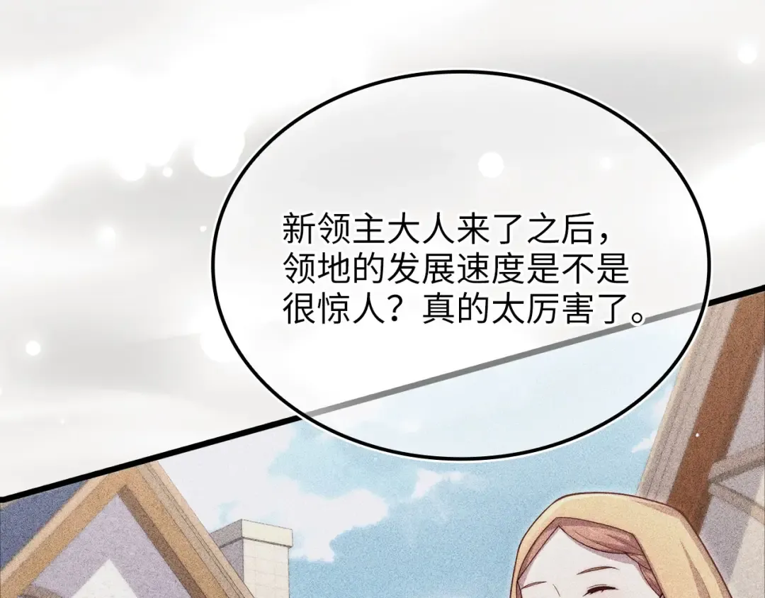 第169话 龙族至上主义者 第17页