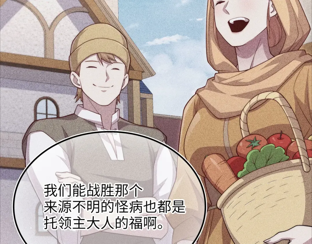 第169话 龙族至上主义者 第18页