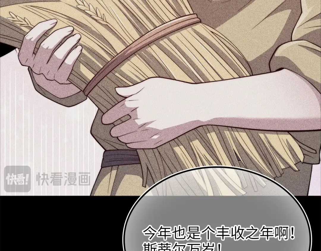 第169话 龙族至上主义者 第21页