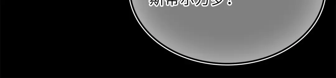 第169话 龙族至上主义者 第22页