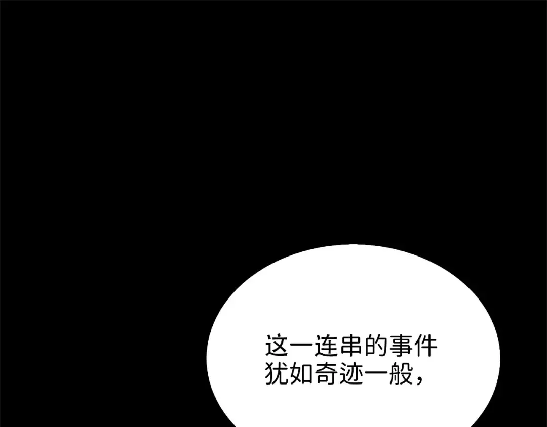 第169话 龙族至上主义者 第23页