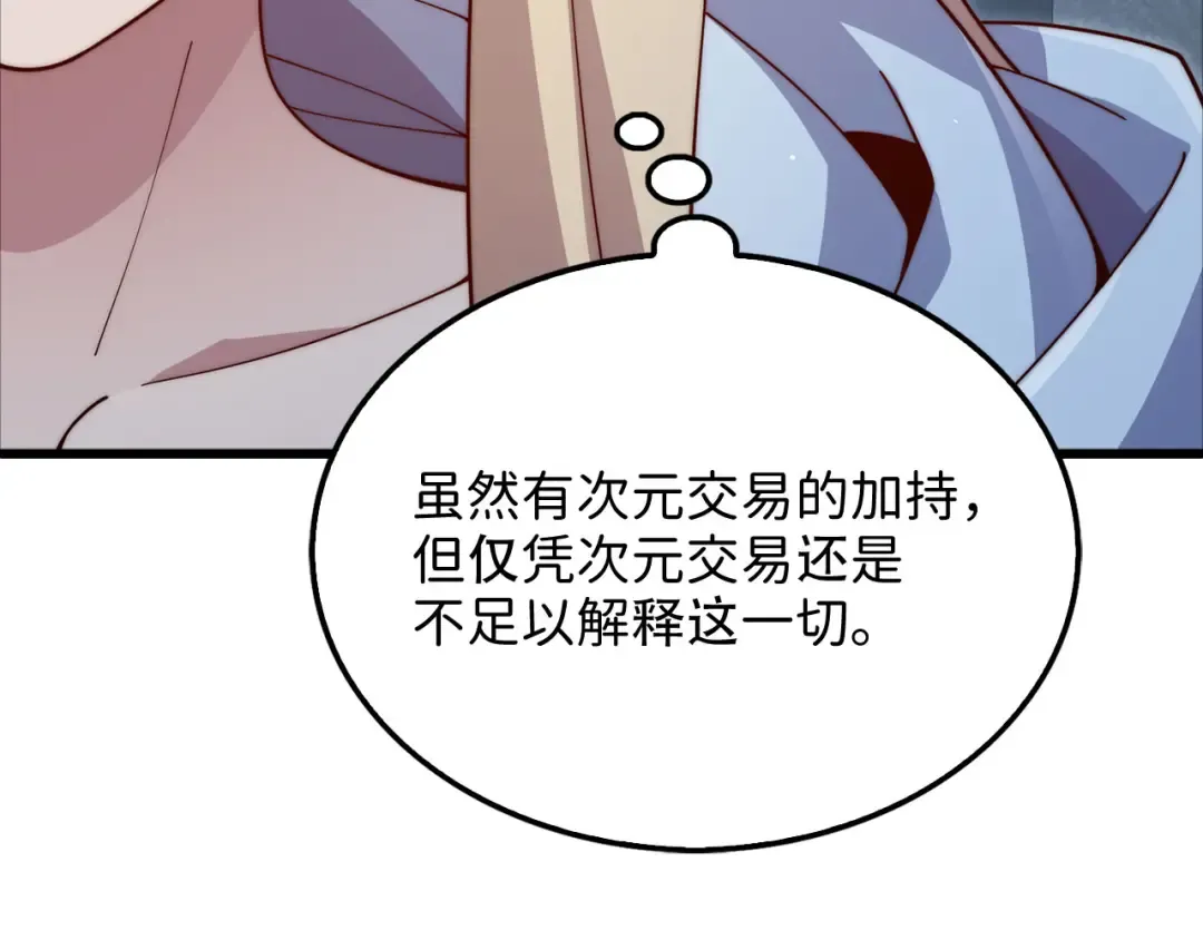第169话 龙族至上主义者 第25页