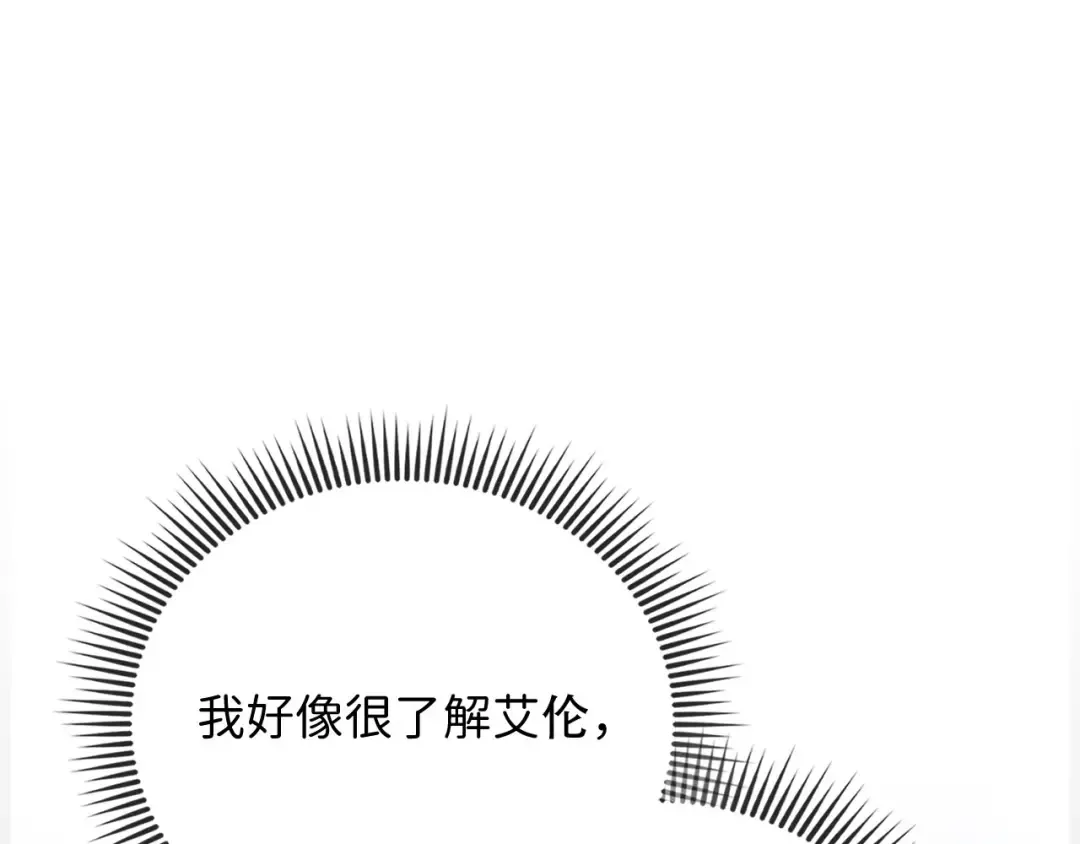 第169话 龙族至上主义者 第26页