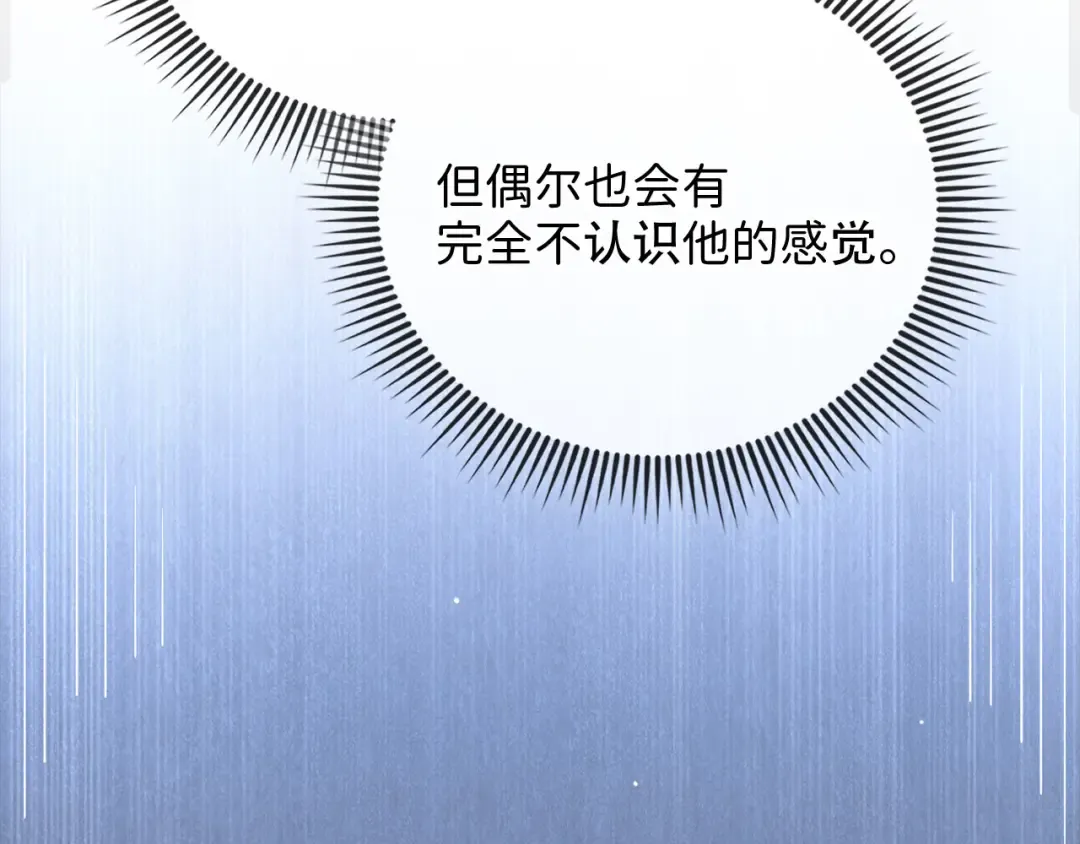 第169话 龙族至上主义者 第27页
