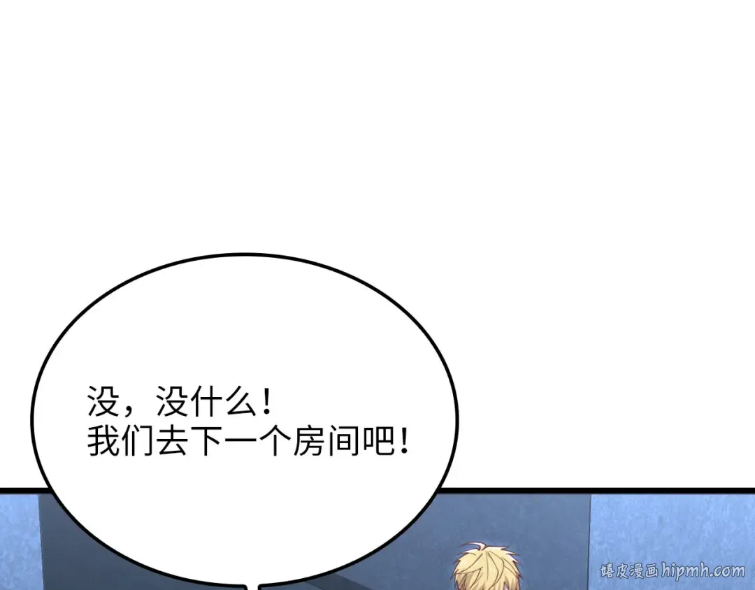 第169话 龙族至上主义者 第32页