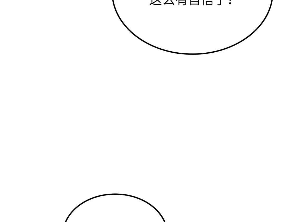 第169话 龙族至上主义者 第35页