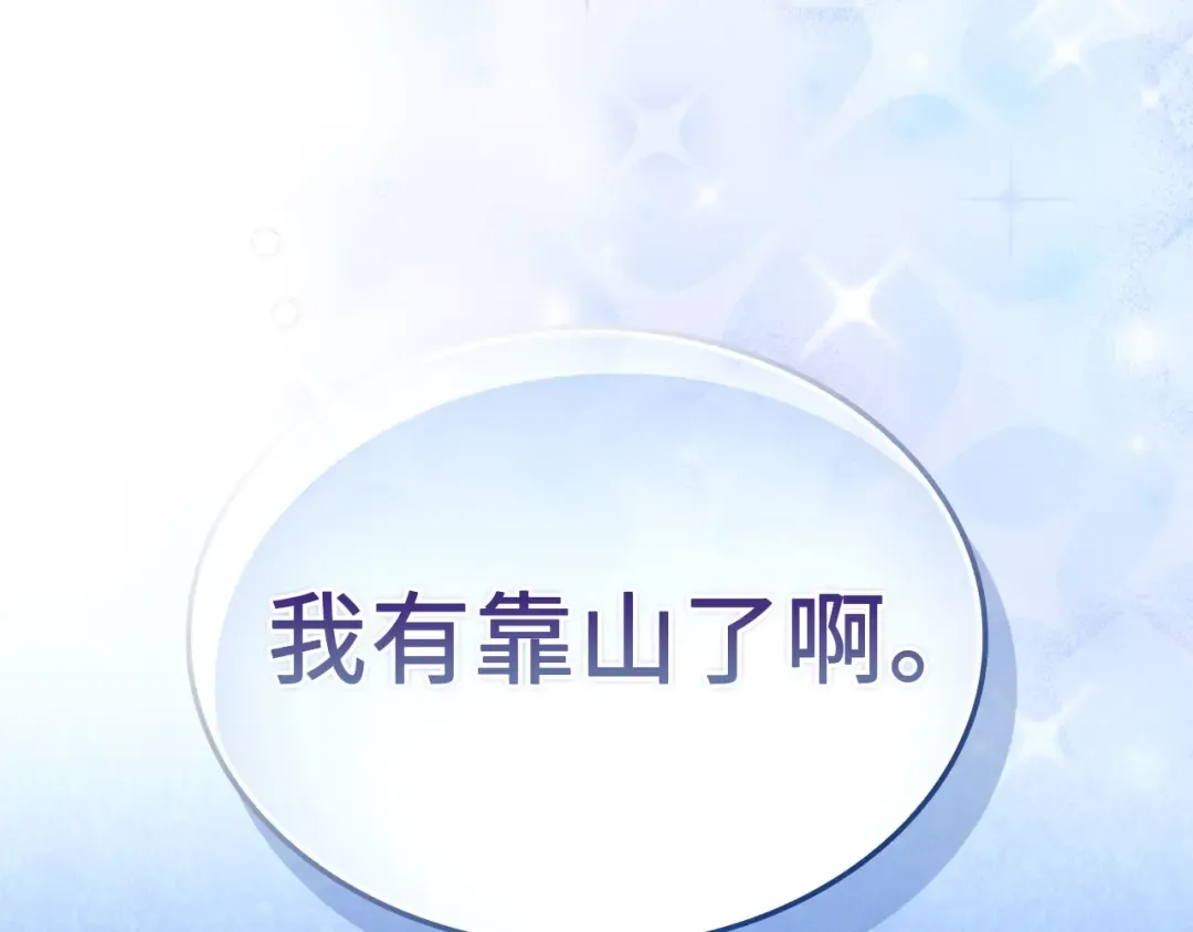 第169话 龙族至上主义者 第38页