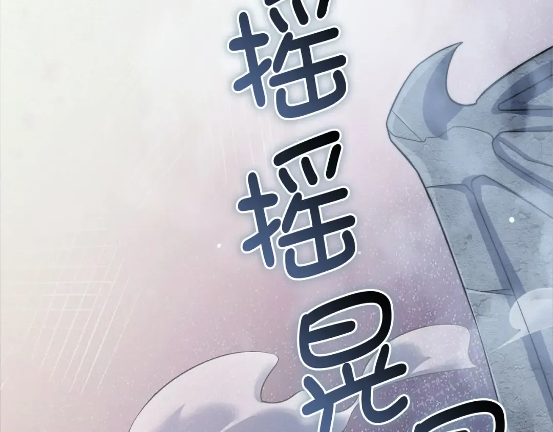 第169话 龙族至上主义者 第47页